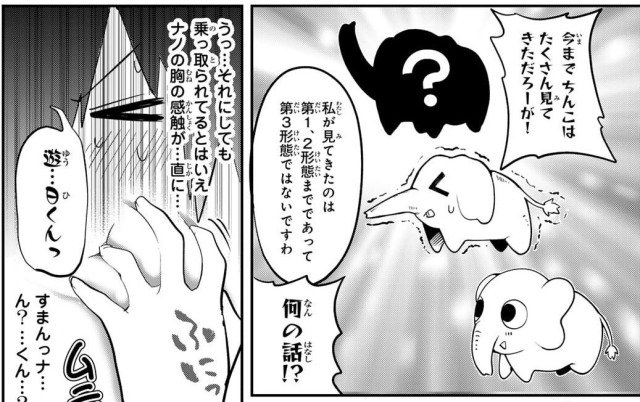 一般漫画のエロシーン