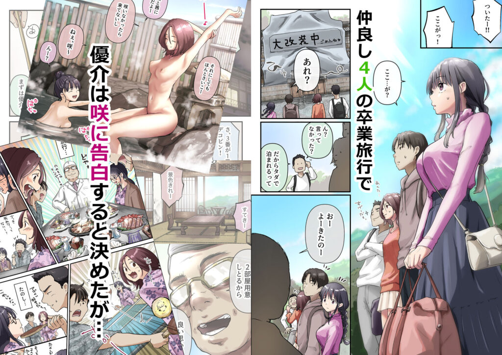 青が溶ける　えろまんが