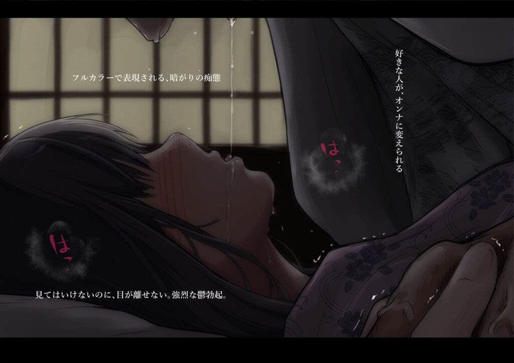 青が溶ける （好きな人が隣の布団で喘ぐ青春BSS-喘ぎ音声付）無料えろまんが