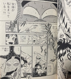 一般漫画セクハラエロシーン